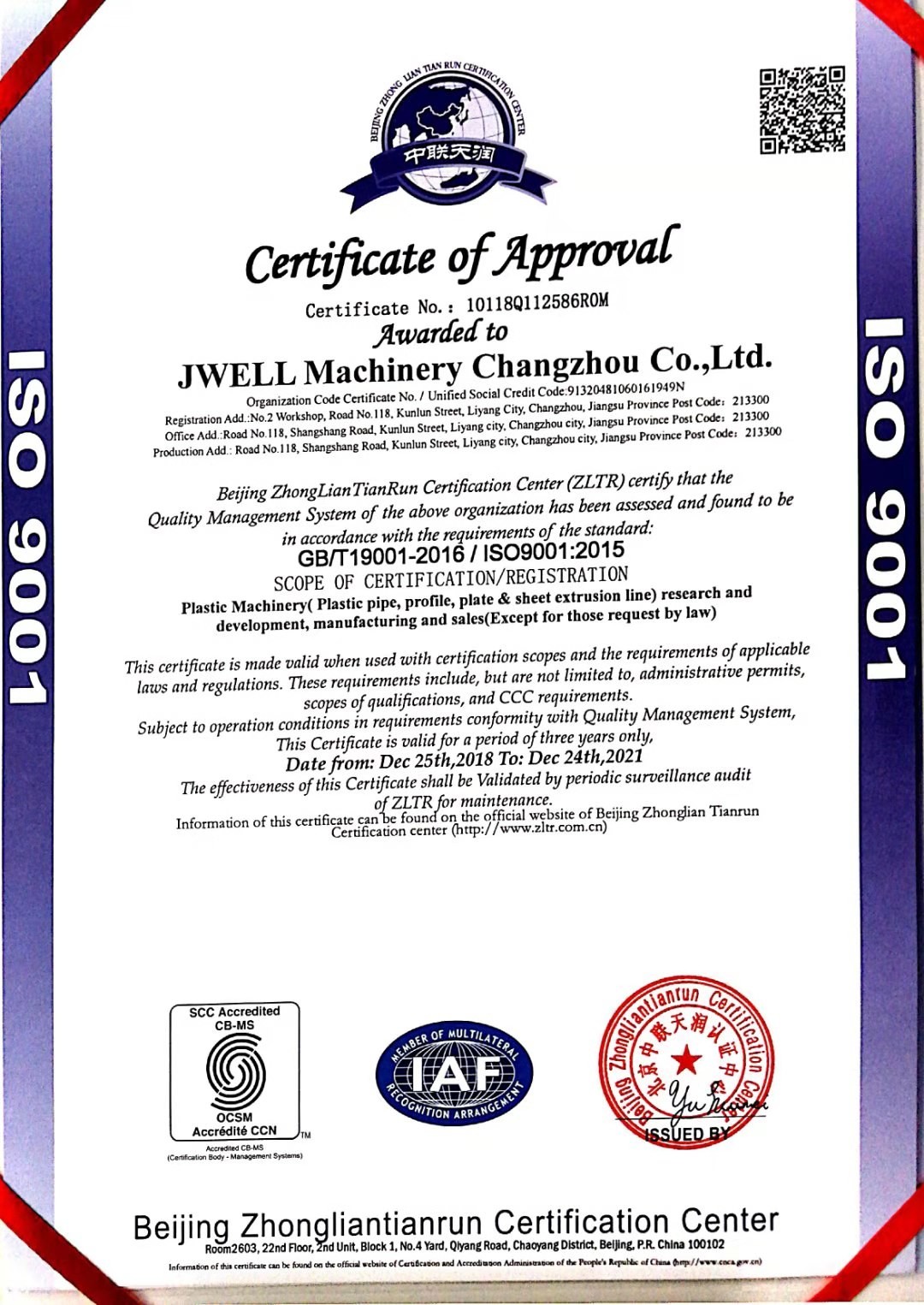ประเทศจีน Jwell Machinery (Changzhou) Co.,ltd. รับรอง